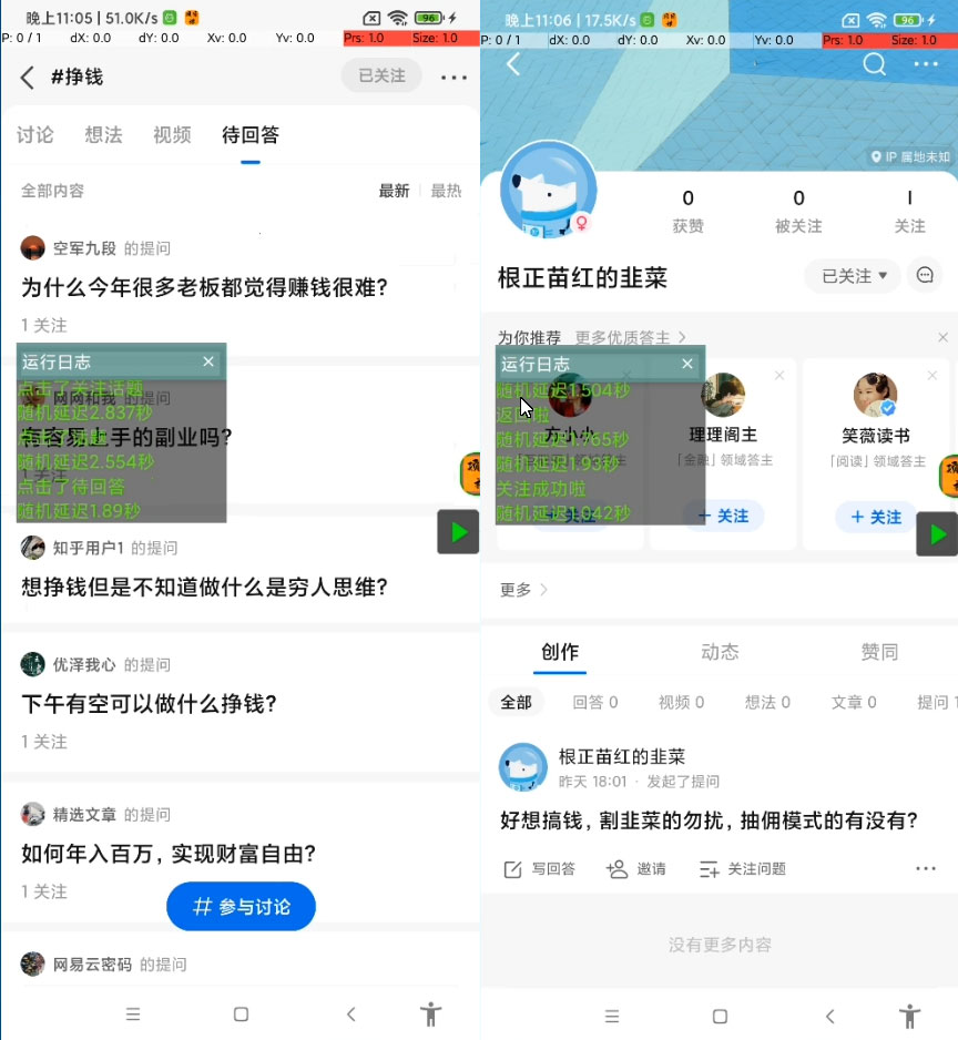 价值几百的知乎无限关注 App 脚本，精准粉创业粉引流 - 火火兔电子商城