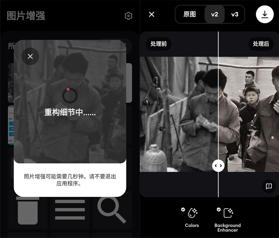 安卓 Remini v3.7.296.202233798 解锁专业版 老旧照片修复工具 - 火火兔电子商城