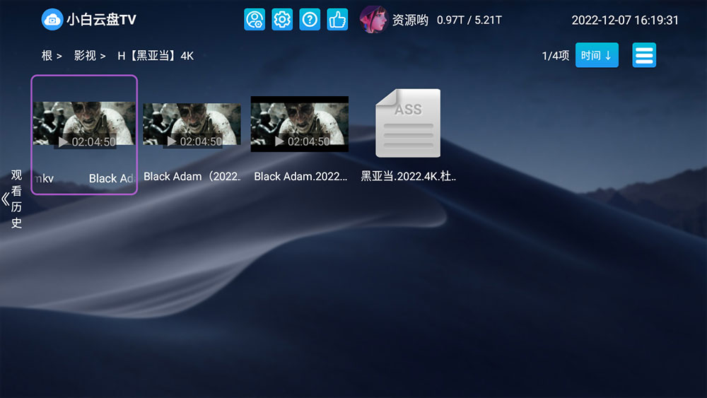 安卓 小白云盘 TV v1.5.7.1第三方阿里云盘 TV 版 - 火火兔电子商城