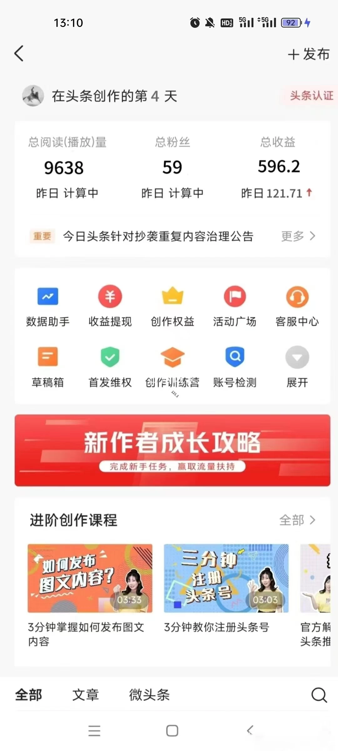 图片[2] - 价值999的最新头条玩法，每天收入300+ - 火火兔电子商城