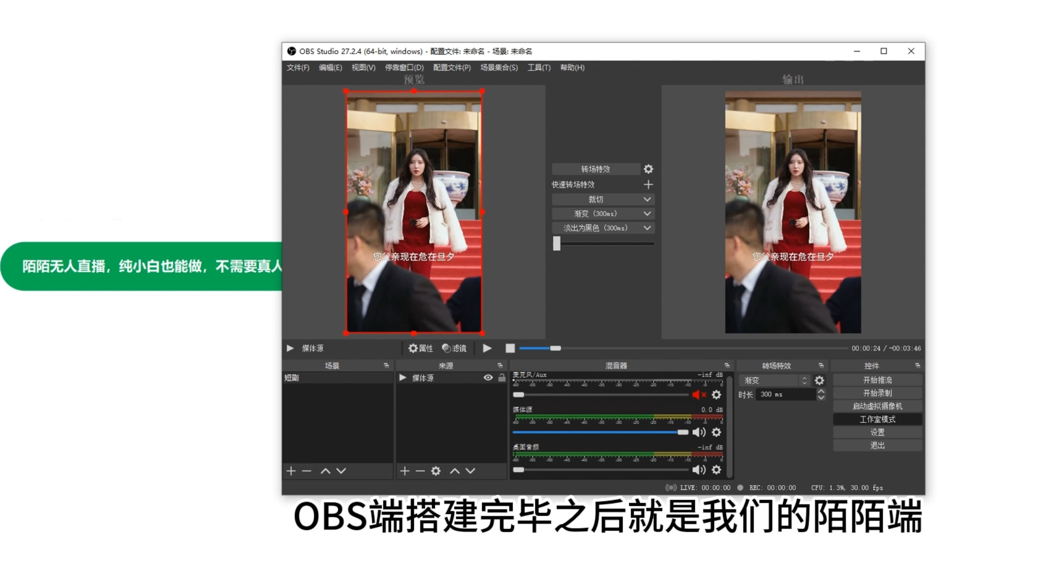 图片[2] - 陌陌播放影视剧，无人直播，影视剧授权免费开，一场直播收入1000+ - 火火兔电子商城