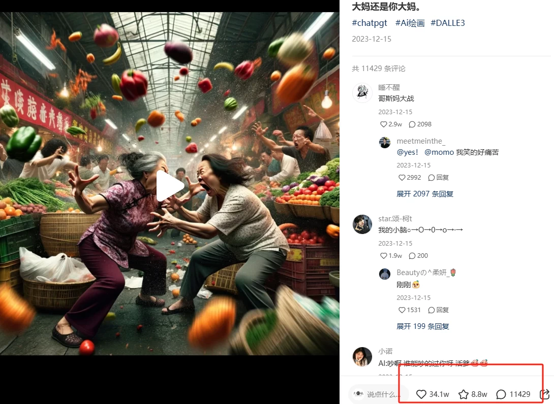 图片[3] - 日入四位数的AI对话剧情动漫爆文冷门小项目，5分钟一条百万播放原创作品 - 火火兔电子商城