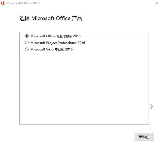 微软 Office 2016 批量许可版 23 年 7 月更新版 - 火火兔电子商城
