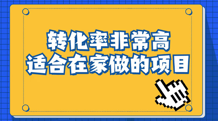 小红书虚拟电商项目：从小白到精英（视频课程+交付手册） - 火火兔电子商城