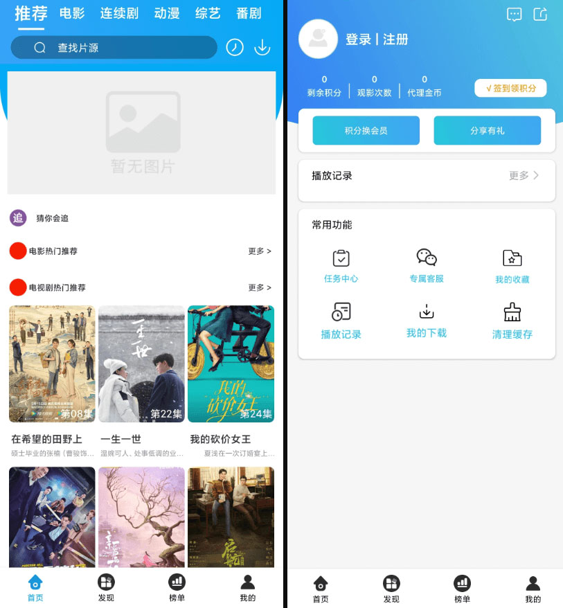 苹果 CMS 原生 Java 白菜影视 App 源码 - 火火兔电子商城