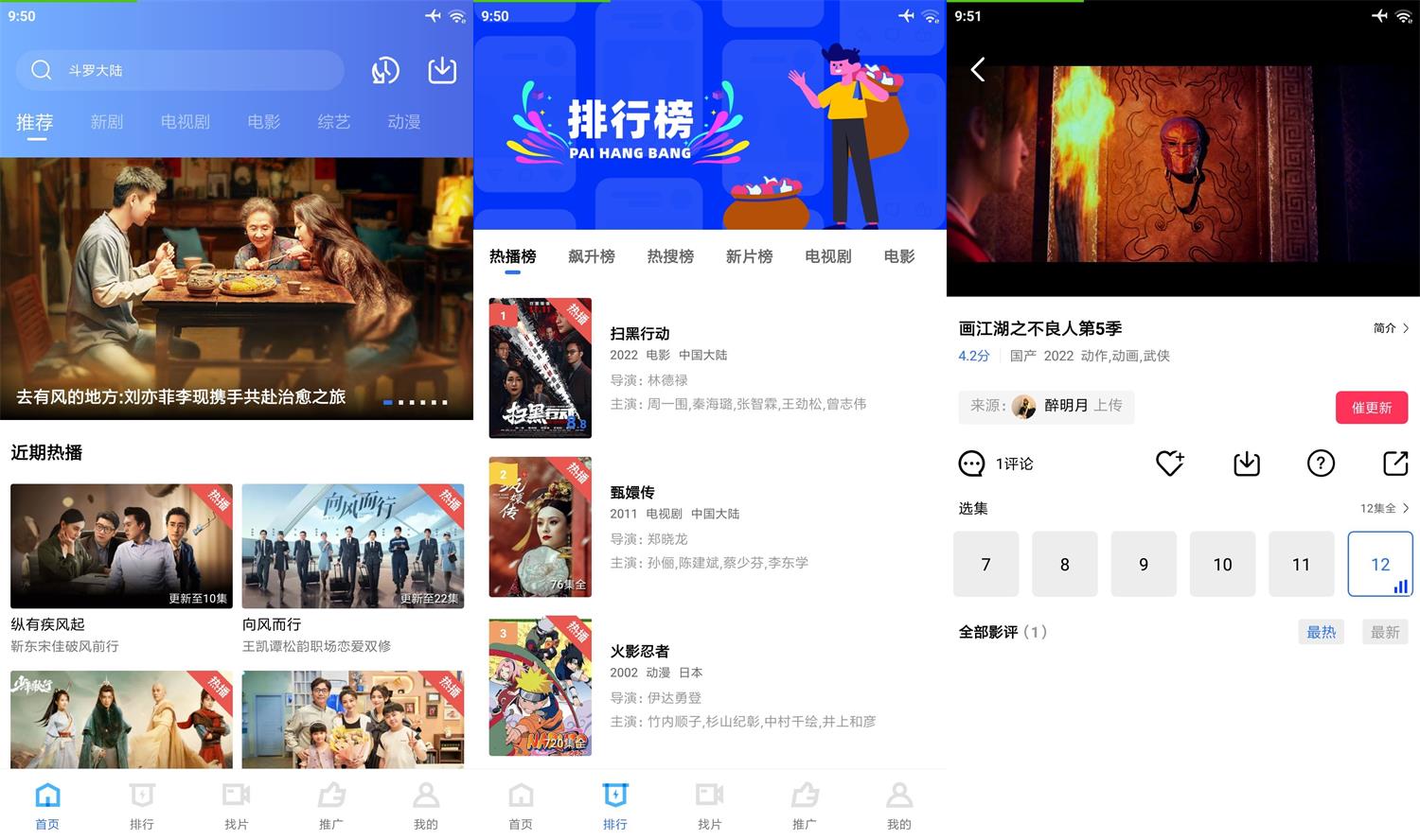 安卓 地瓜视频 v3.0.0 去广告精简版 - 火火兔电子商城