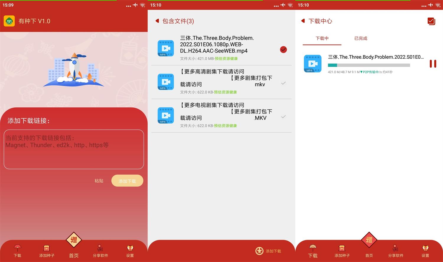 安卓 有种下 v1.2 无广告下载器 - 火火兔电子商城