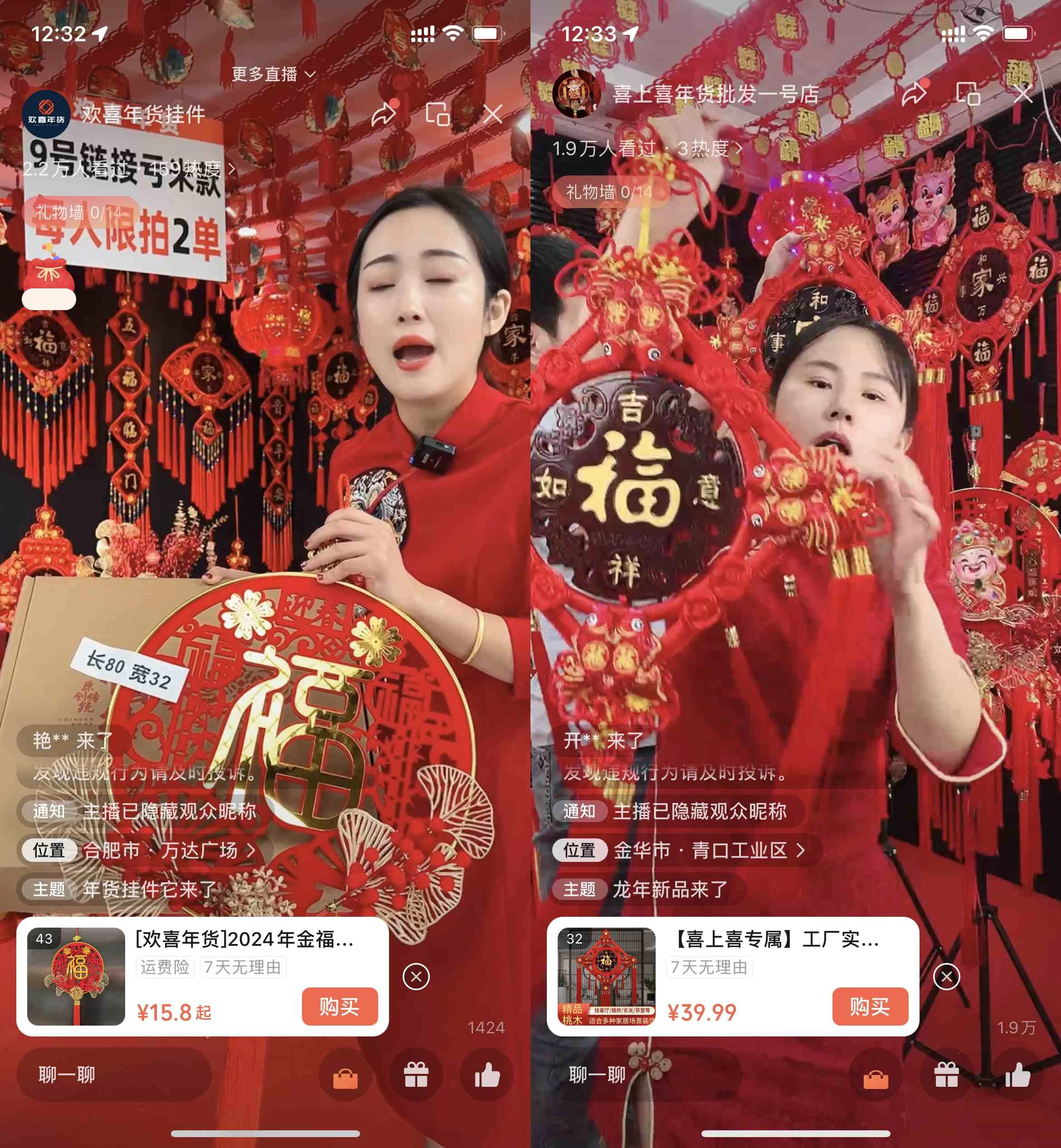 图片[3] - 年末红利来了，新平台直播卖年货，单号一天卖4w多，话术场景直接搬，含泪日入10000+ - 火火兔电子商城