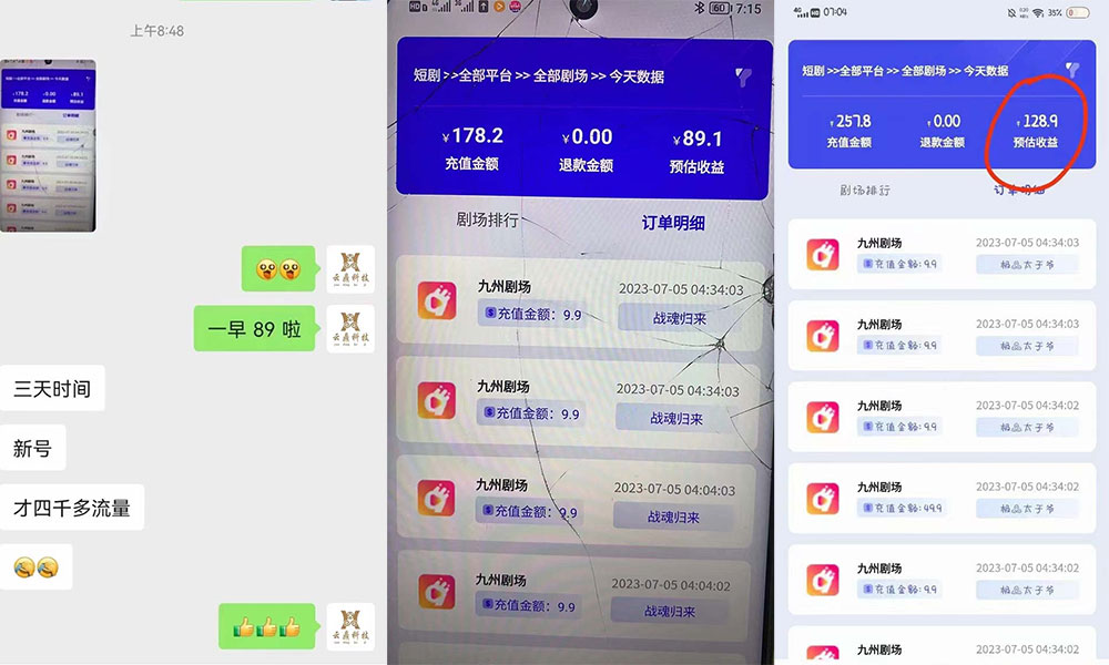 图片[2] - 千顺顺短剧项目：开通权限玩法教程 - 火火兔电子商城