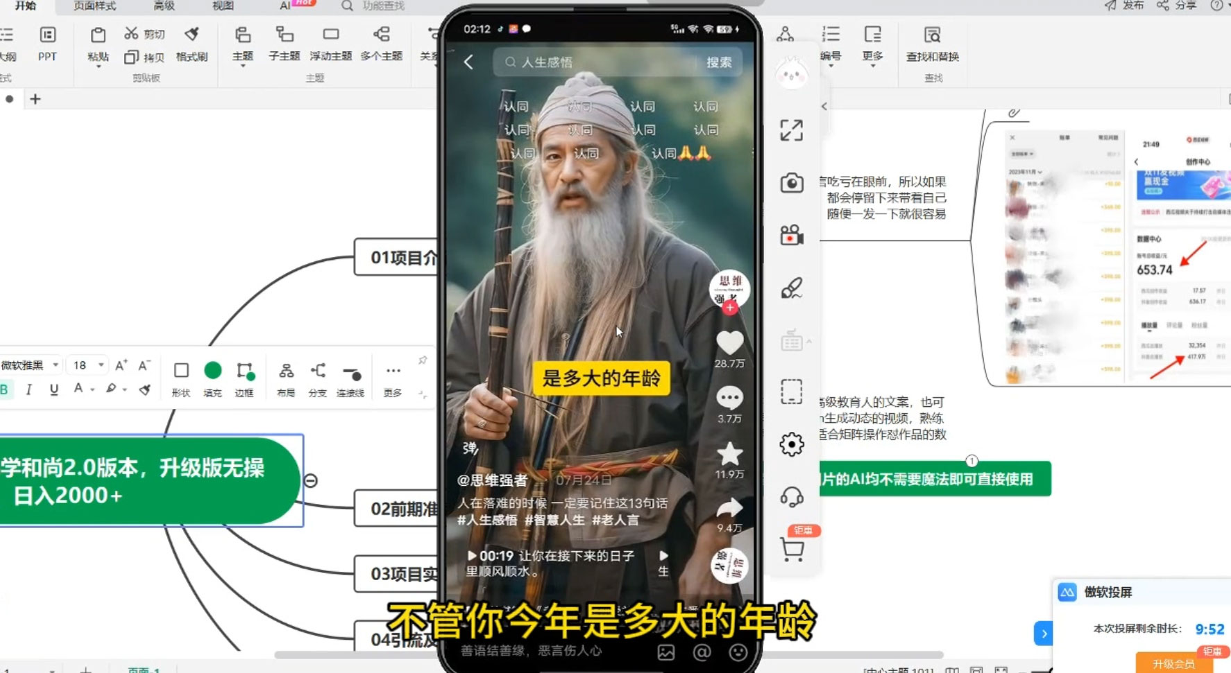 图片[2] - 最新 AI 一键生成佛学和尚 2.0 版本，升级版无操作，日入2000+ - 火火兔电子商城