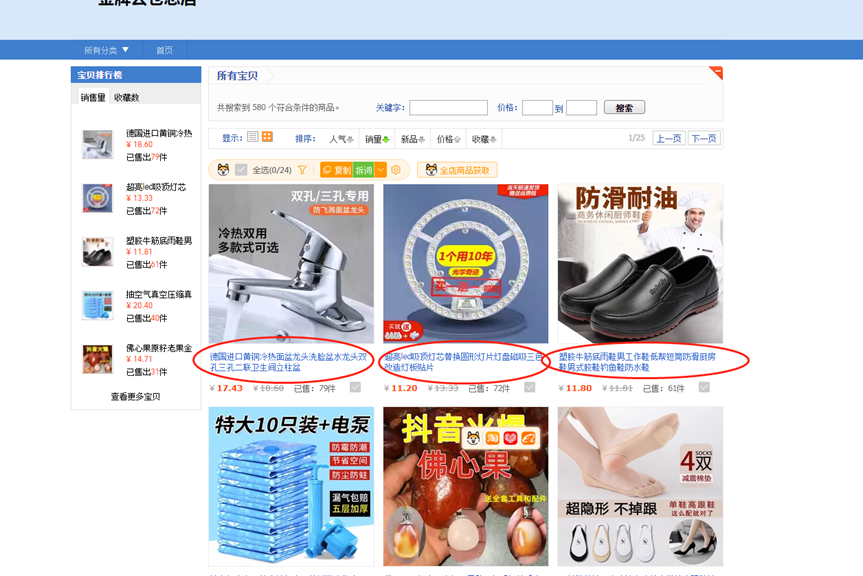 图片[3] - 新人入局淘特无货源，四个店铺每天净利润两百块，分享详细实操玩法 - 火火兔电子商城