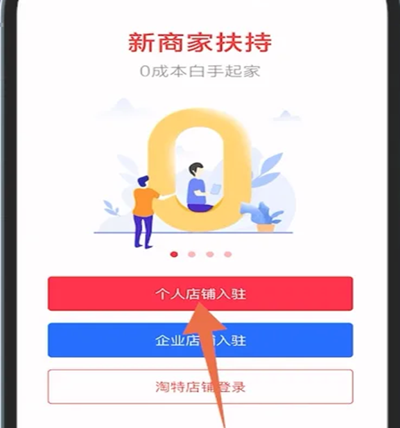 图片[2] - 新人入局淘特无货源，四个店铺每天净利润两百块，分享详细实操玩法 - 火火兔电子商城