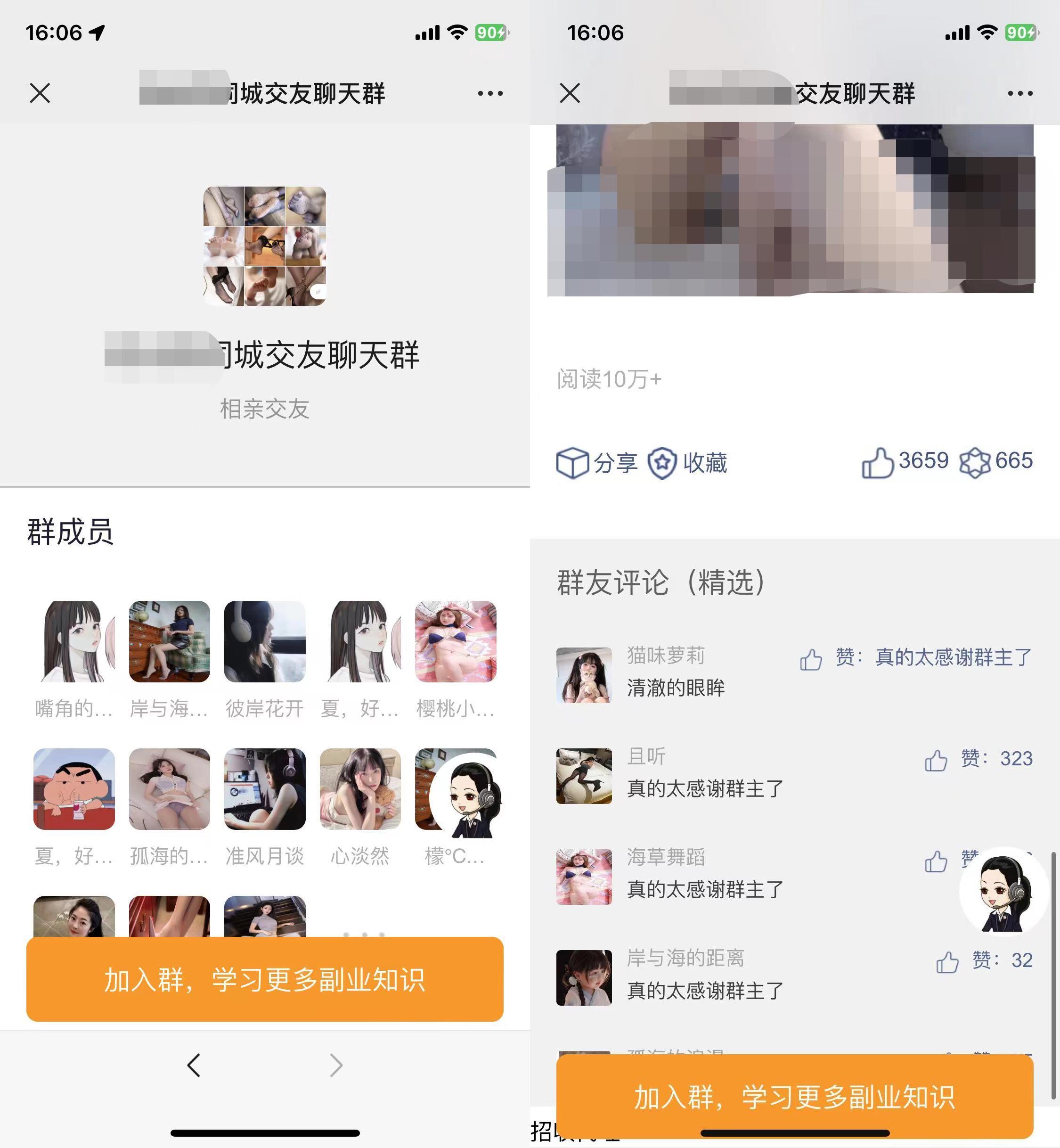 2023 全新付费进群系统源码，带定位完整版 - 火火兔电子商城