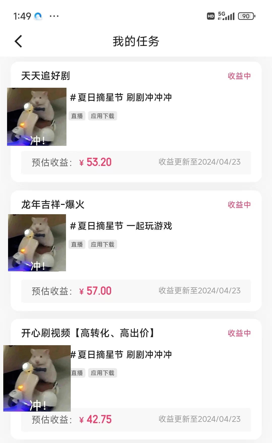 图片[2] - 价值1299的快手磁力聚星5月最新全流程实操教学 - 火火兔电子商城