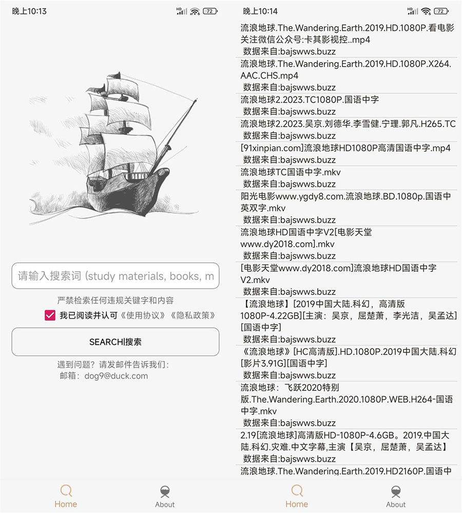 安卓 比特舟 Pro v1.3.0 纯净版 - 火火兔电子商城