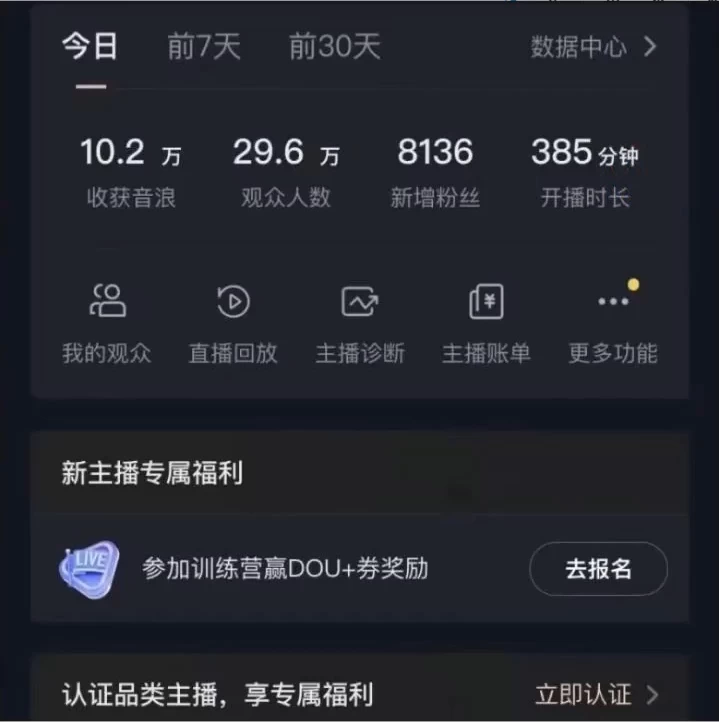 图片[2] - 抖音24小时真人美女直播，一场直播收入5000+，小白也可操作，落地保姆教程 - 火火兔电子商城