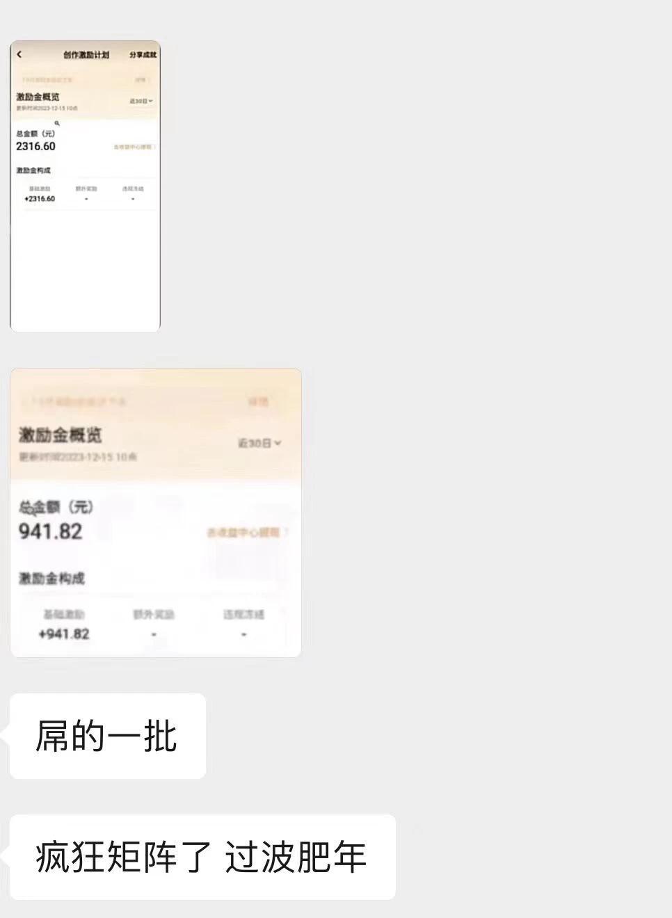 图片[2] - 最新日入两千的vivo创作分成项目嚼喂式拆解 - 火火兔电子商城