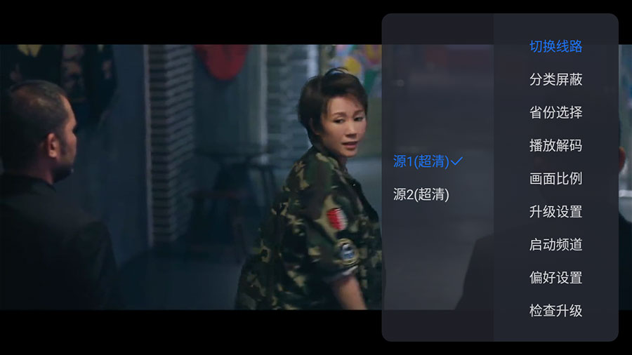 安卓 超级ITV直播 v6.0.2 纯净版 电视直播盒子 - 火火兔电子商城