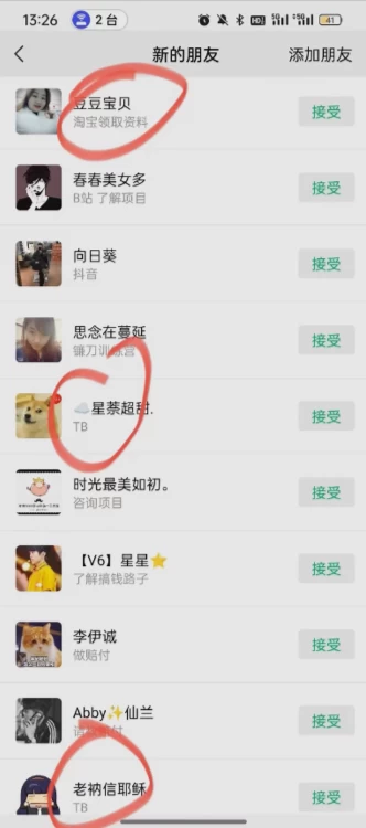 图片[2] - 简单粗暴野路子引流，电商平台评论引流大法，无需开店铺长期精准引流，适合懒人有手就行 - 火火兔电子商城