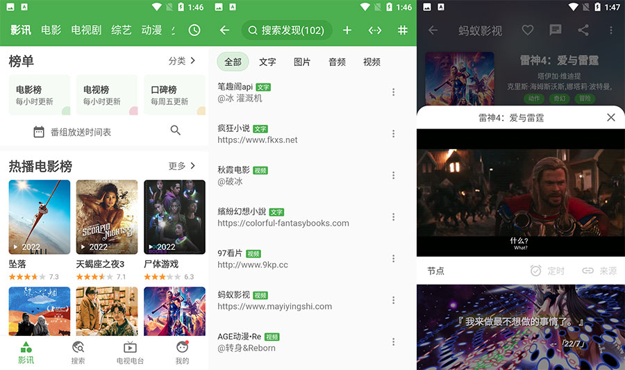 安卓 好奇熊 v2.0.9 电影、小说、漫画聚合软件 - 火火兔电子商城