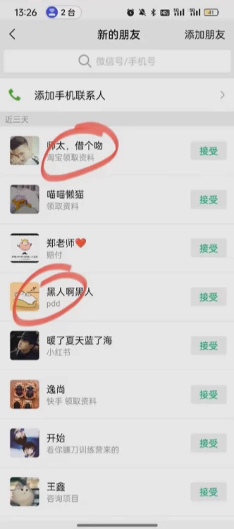 图片[3] - 简单粗暴野路子引流，电商平台评论引流大法，无需开店铺长期精准引流，适合懒人有手就行 - 火火兔电子商城