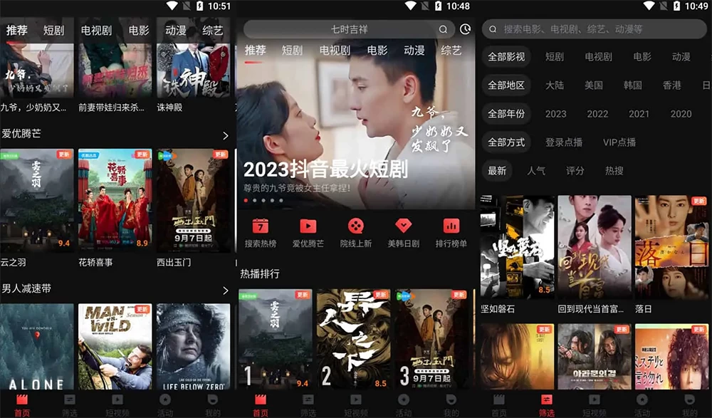 安卓 一起看 v1.2.5 手机版 / v1.0.0 TV 版，免费看剧神器，去广告解锁会员版 - 火火兔电子商城