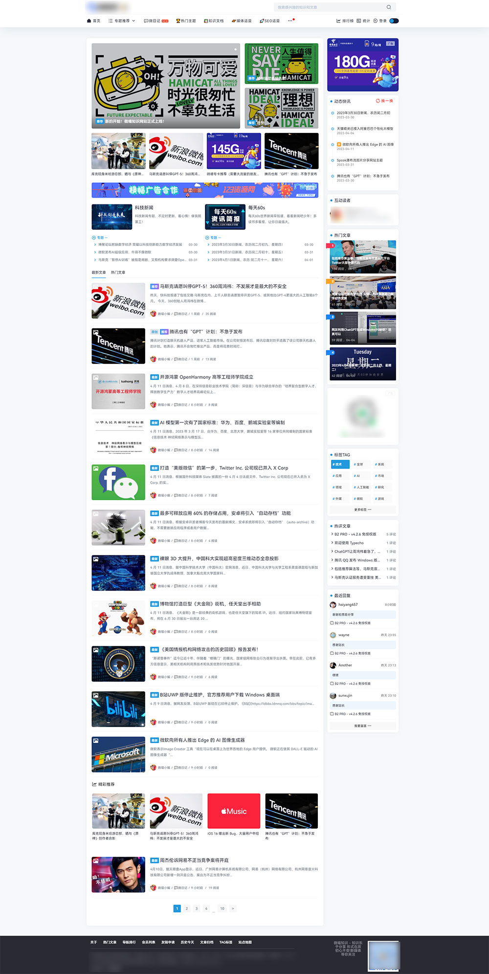 Typecho 自媒体资讯主题 「Spimes」x5.0 自媒体博客模板 - 火火兔电子商城