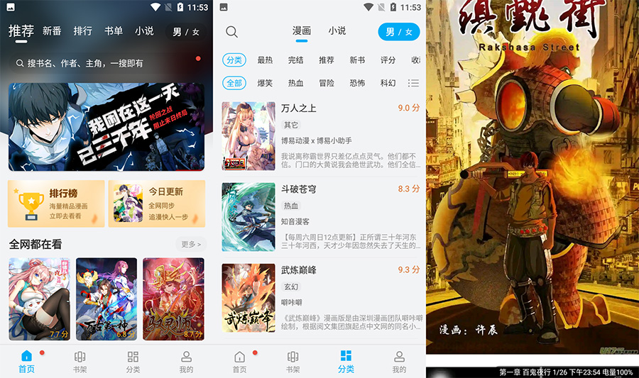 安卓 36漫画 v9.06.08.207 去广告纯净版 - 火火兔电子商城