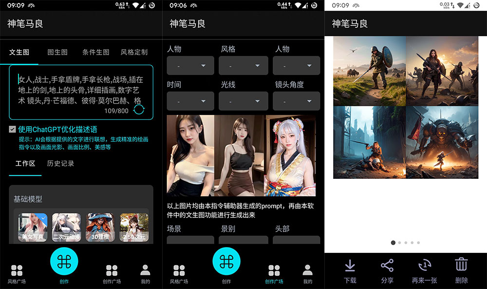 安卓 AI 绘画助手 神笔马良 v1.0.0 清爽版 - 火火兔电子商城