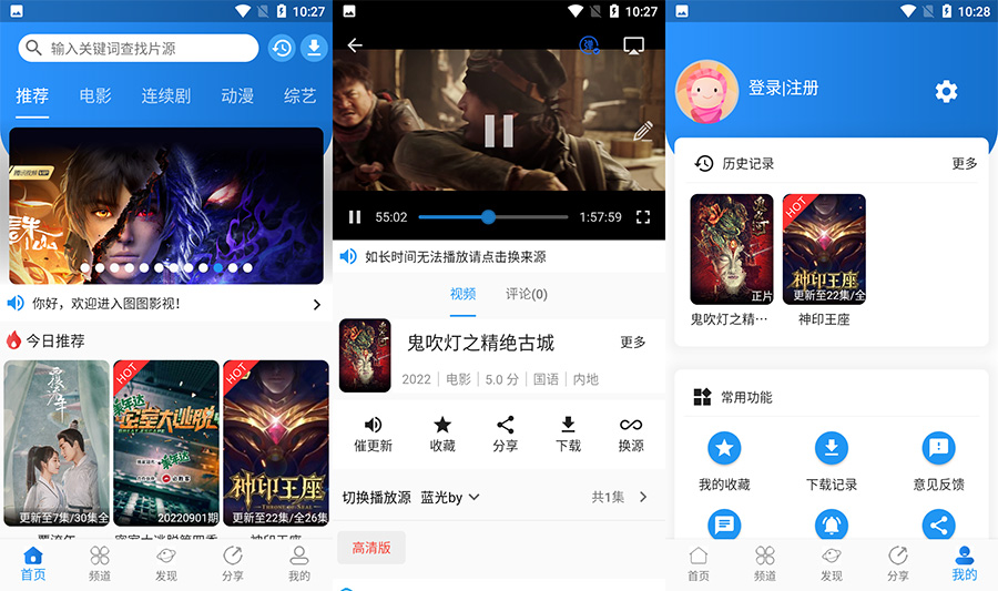 安卓 图图影视 v1.2.4 去广告优化版 - 火火兔电子商城