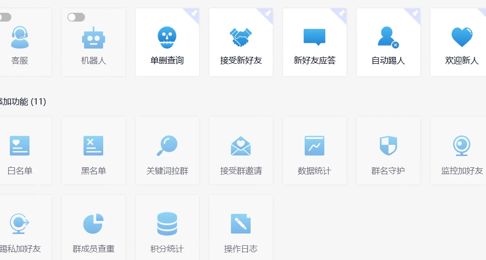 图片[2] - 功能齐全的微信自动清粉软件，可自用可变现，一天 400+，0 成本免费分享 - 火火兔电子商城