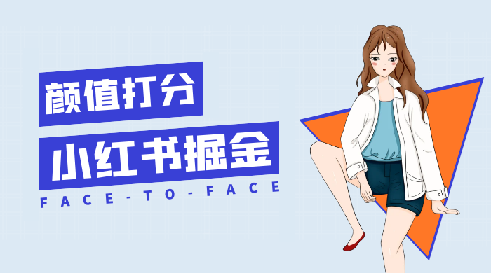 0 成本暴利项目，小红书流量掘金，一篇笔记收益 2000+ - 火火兔电子商城