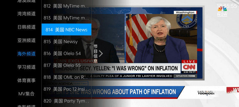 安卓 奇异直播 v4.0.1 电视盒子直播软件去授权版 - 火火兔电子商城