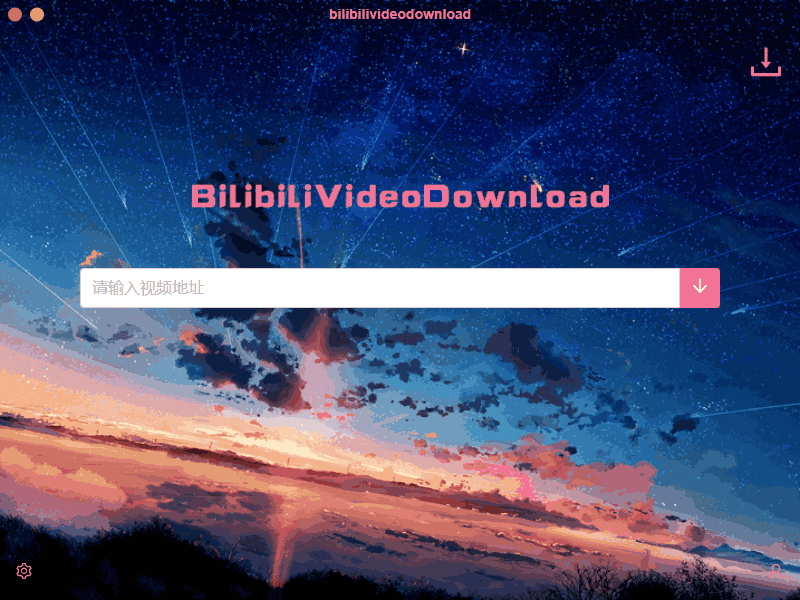 B站视频下载 BilibiliVideoDownload v3.3.1 - 火火兔电子商城