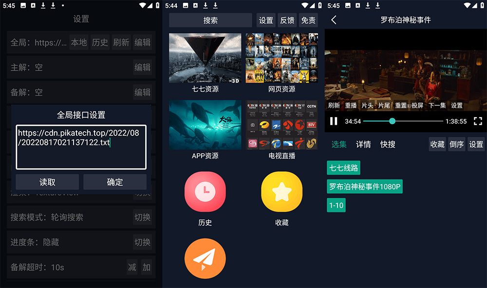 安卓 调试助手 v2.4.3 手机 / TV盒子影视软件 - 火火兔电子商城