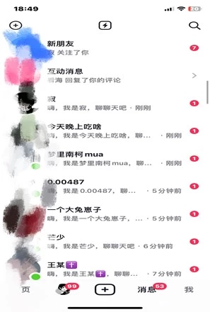 图片[3] - 24年最新抖音截流技术，精准日引200+创业粉，操作简单附赠详细资料 - 火火兔电子商城