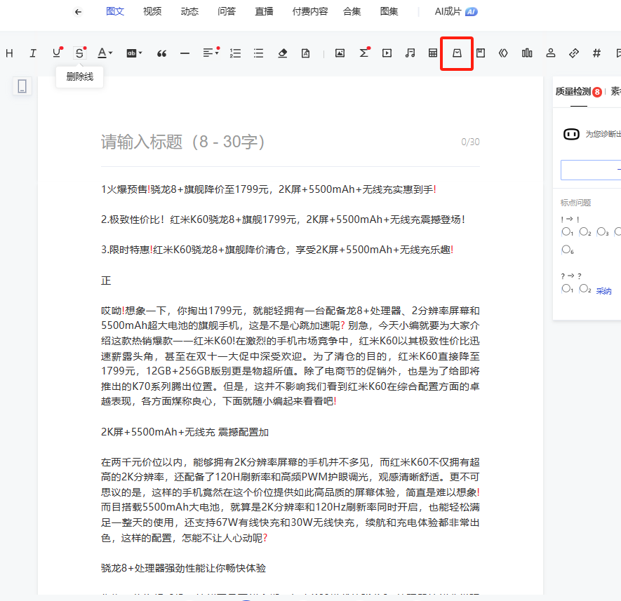 百家号图文带货实操,如何通过 ChatGPT AI,实现批量创作高质量带货文案? 百家号图文带货实操,如何通过 ChatGPT AI,实现批量创作高质量带货文案?
