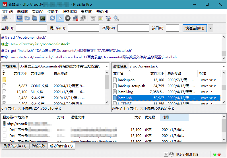 FTP工具 FileZilla PRO v3.65.0 绿色便携版 - 火火兔电子商城