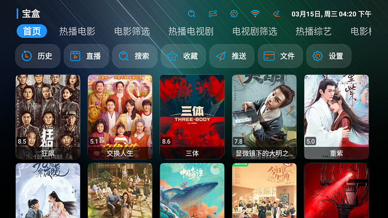 安卓 宝盒 v3.0.5 内置站源仓库 TV 盒子影视软件 - 火火兔电子商城