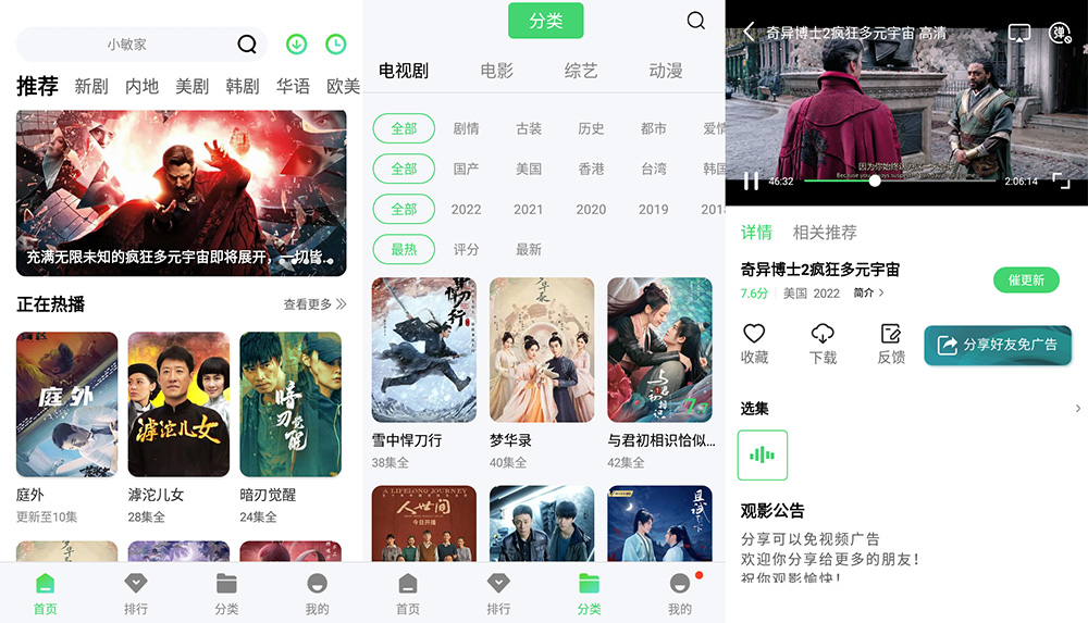 安卓 斑马视频 v4.6.5 去广告版 全网影视资源合集 - 火火兔电子商城