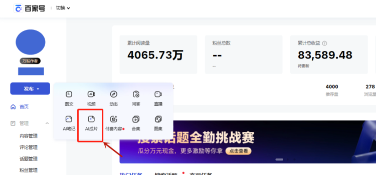 百家号图文带货实操,如何通过 ChatGPT AI,实现批量创作高质量带货文案? 百家号图文带货实操,如何通过 ChatGPT AI,实现批量创作高质量带货文案?