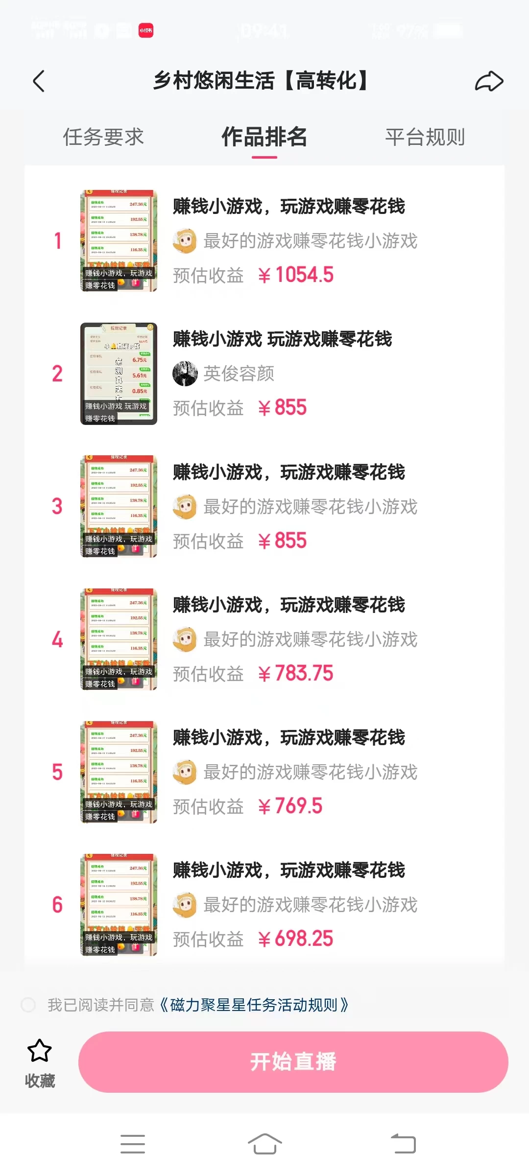 图片[2] - 快手掘金4.0玩法，日入500+，人人可做，新手小白轻松上手 - 火火兔电子商城