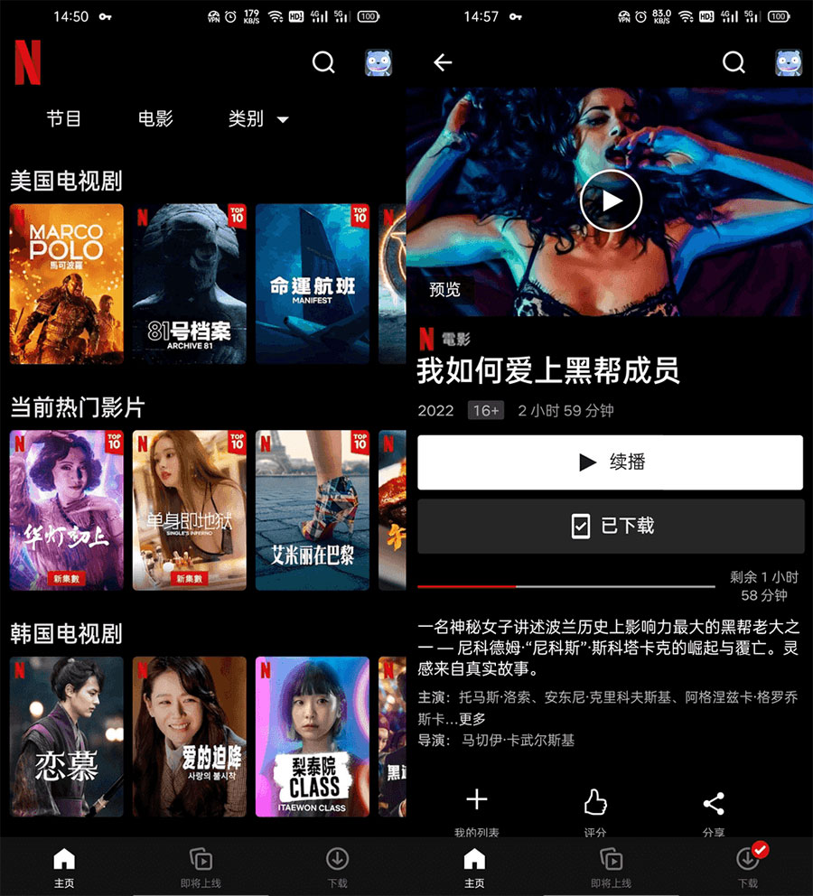 安卓 Netflix v8.20.0 正式版 /  v8.13.0 解锁订阅版 - 火火兔电子商城