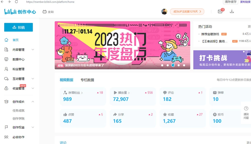 图片[2] - 【B站新技术】日引 100+ 优质创业粉，直接套模式，快速搞网赚粉 - 火火兔电子商城