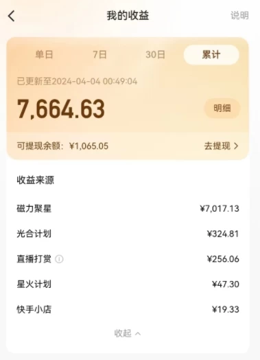 图片[2] - AI制作高质量美女视频，磁力聚星撸收益，单日变现500+，操作简单，全程自动化 - 火火兔电子商城