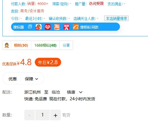 图片[2] - 多多虚拟玩法：无脑铺货玩法单店日利润1000+ - 火火兔电子商城