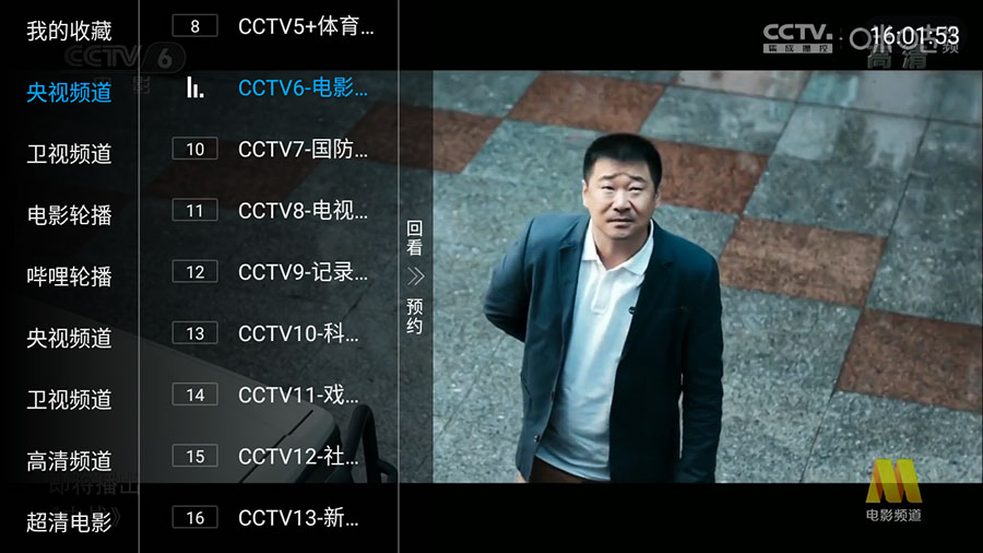 安卓 叶子TV直播 v5.2.0 解锁VIP去广告纯净版 - 火火兔电子商城