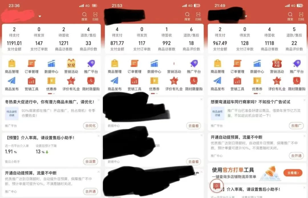 图片[3] - 多多虚拟玩法：无脑铺货玩法单店日利润1000+ - 火火兔电子商城