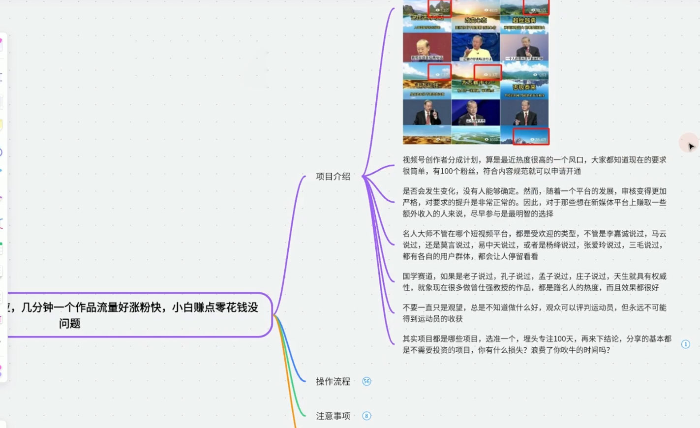 图片[2] - 视频号创作分成之名人效应，几分钟一个作品流量好涨粉快，小白赚点零花钱没问题 - 火火兔电子商城