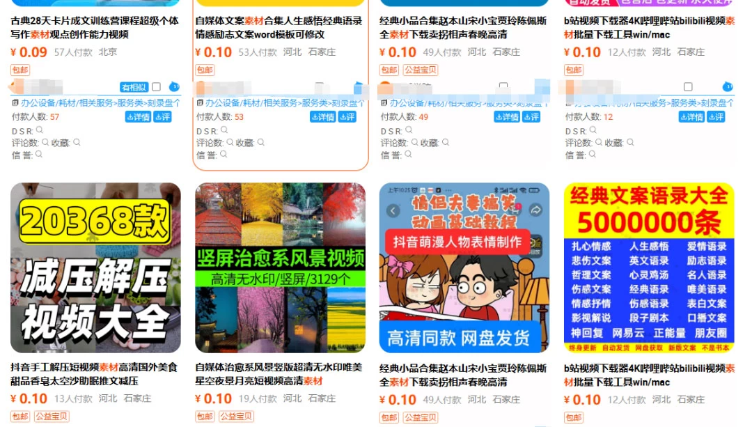 图片[8] - 多多虚拟玩法：无脑铺货玩法单店日利润1000+ - 火火兔电子商城